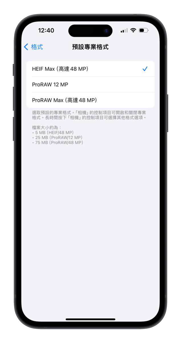 iPhone 14 Pro 也能拍 4,800 万画素 HEIF 照片！一键即可设置完成 第4张