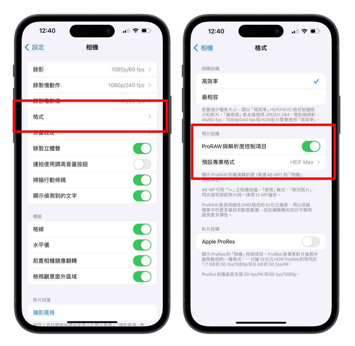 iPhone 14 Pro 也能拍 4,800 万画素 HEIF 照片！一键即可设置完成 第3张