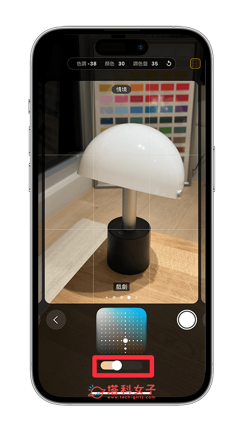 iPhone 16 相机套用摄影风格滤镜：饱和度