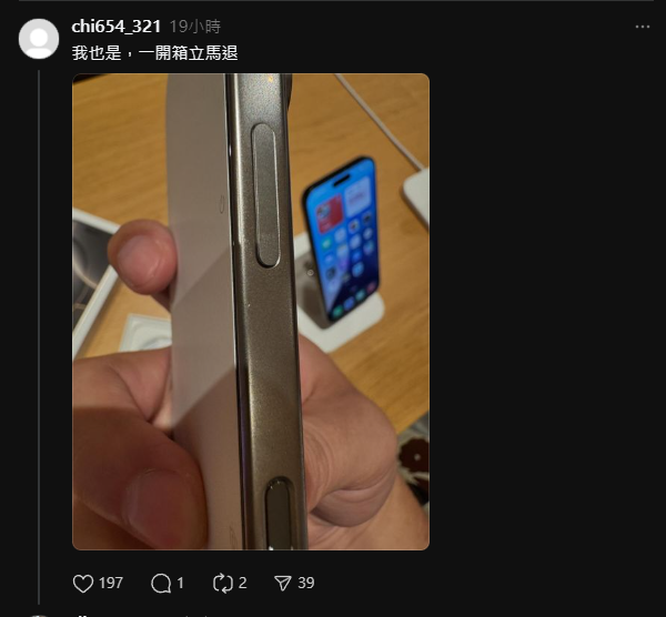 iPhone 16 Pro 品管传有问题，网友回报膜还没撕镜头就刮伤、屏幕有凸点等 - 摩榜