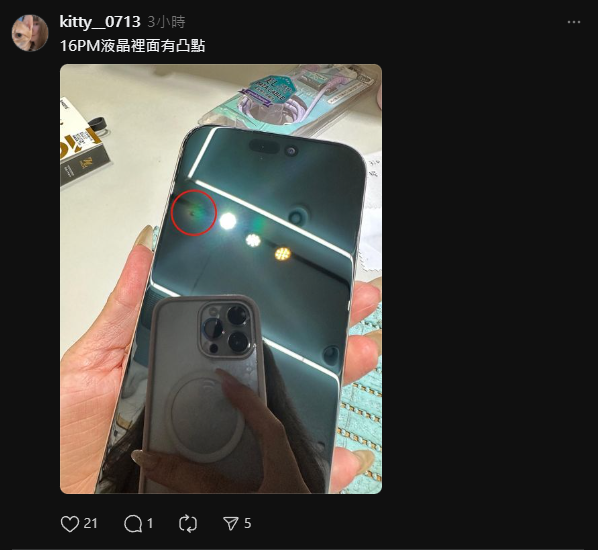 iPhone 16 Pro 品管传有问题，网友回报膜还没撕镜头就刮伤、屏幕有凸点等 - 摩榜
