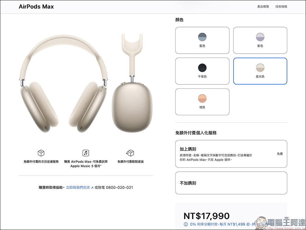 Apple 全新 AirPods 系列登场：AirPods 4 双版本、AirPods Pro 助听升级，还有更新版 AirPods Max - 摩榜