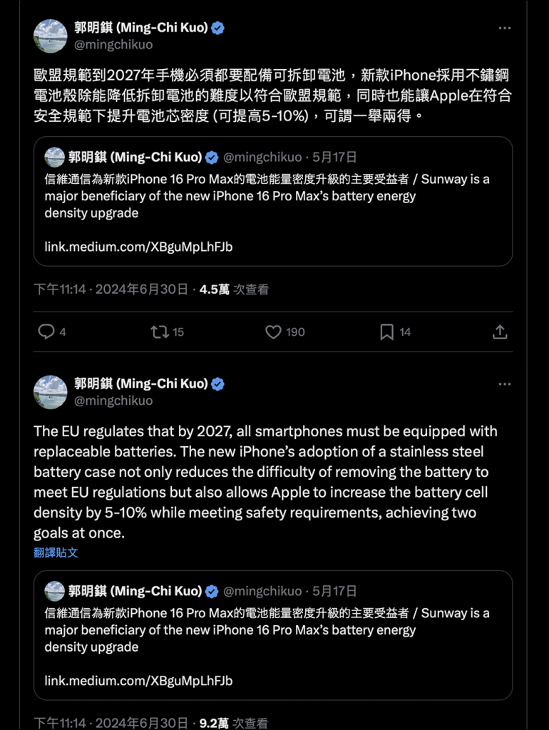 iPhone 16 Pro 系列电池容量增加再度被证实，电池规格爆料与过去消息略有差异
