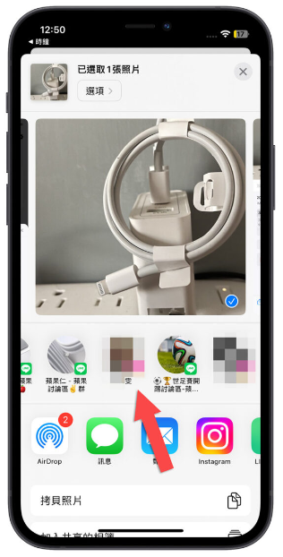 iPhone 分享功能小技巧：在分享选单中取消不常用的分享对象 第1张