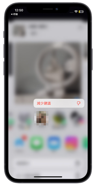 iPhone 分享功能小技巧：在分享选单中取消不常用的分享对象 第2张