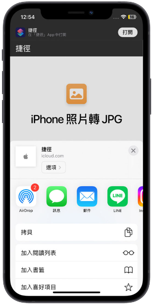 iPhone 分享功能小技巧：在分享选单中取消不常用的分享对象 第6张