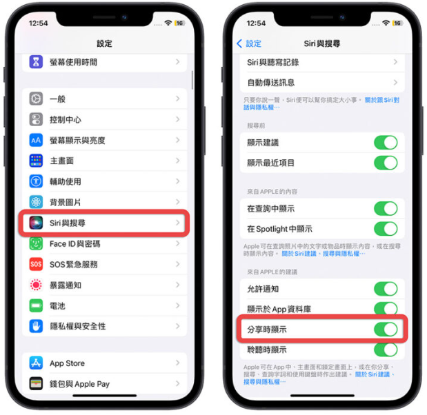 iPhone 分享功能小技巧：在分享选单中取消不常用的分享对象 第5张
