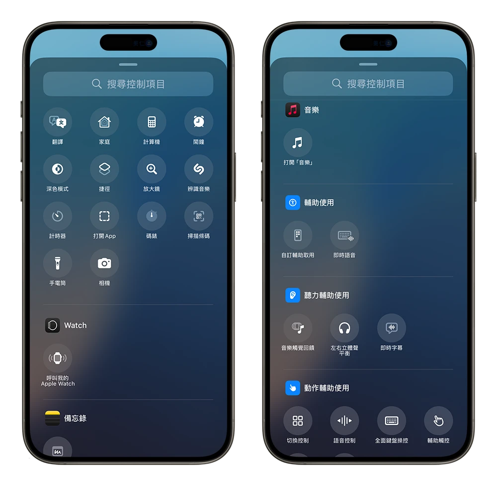 iPhone 锁定画面手电筒移除教程，也可以改成其他按钮