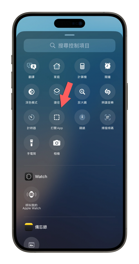 iPhone 锁定画面手电筒移除教程，也可以改成其他按钮