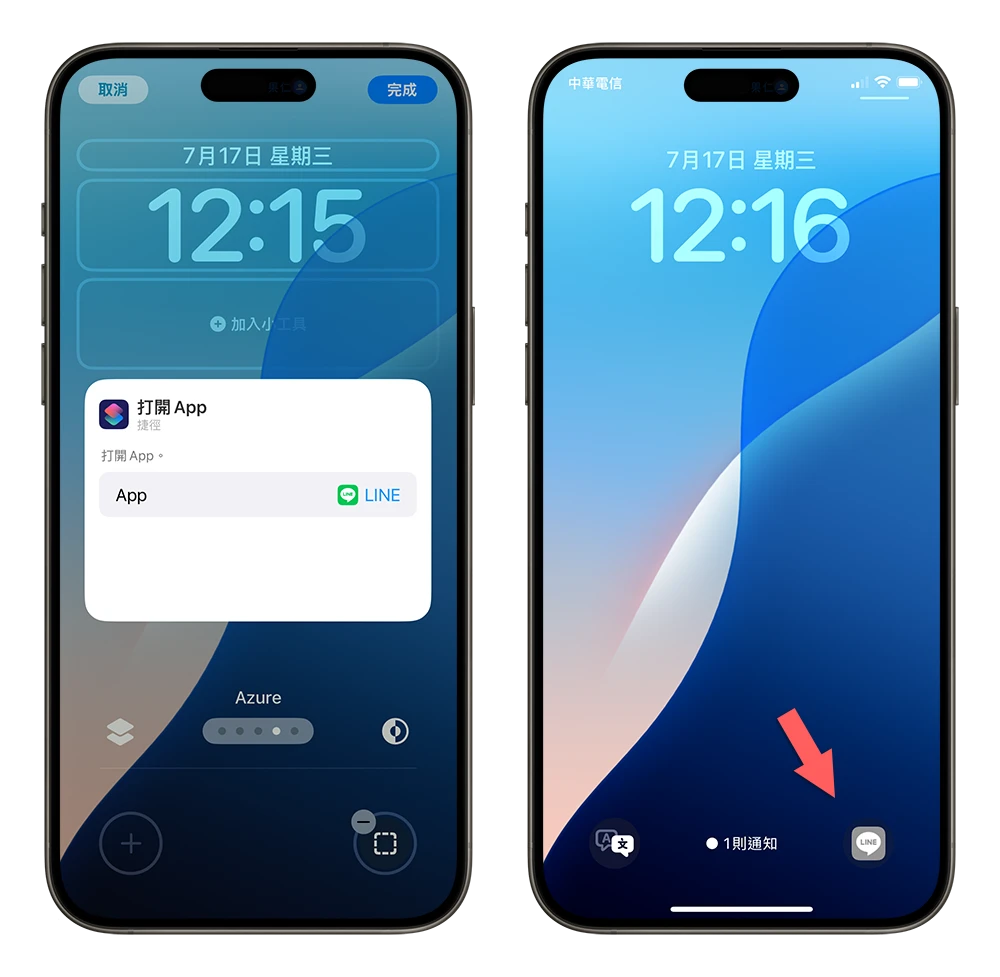 iPhone 锁定画面手电筒移除教程，也可以改成其他按钮
