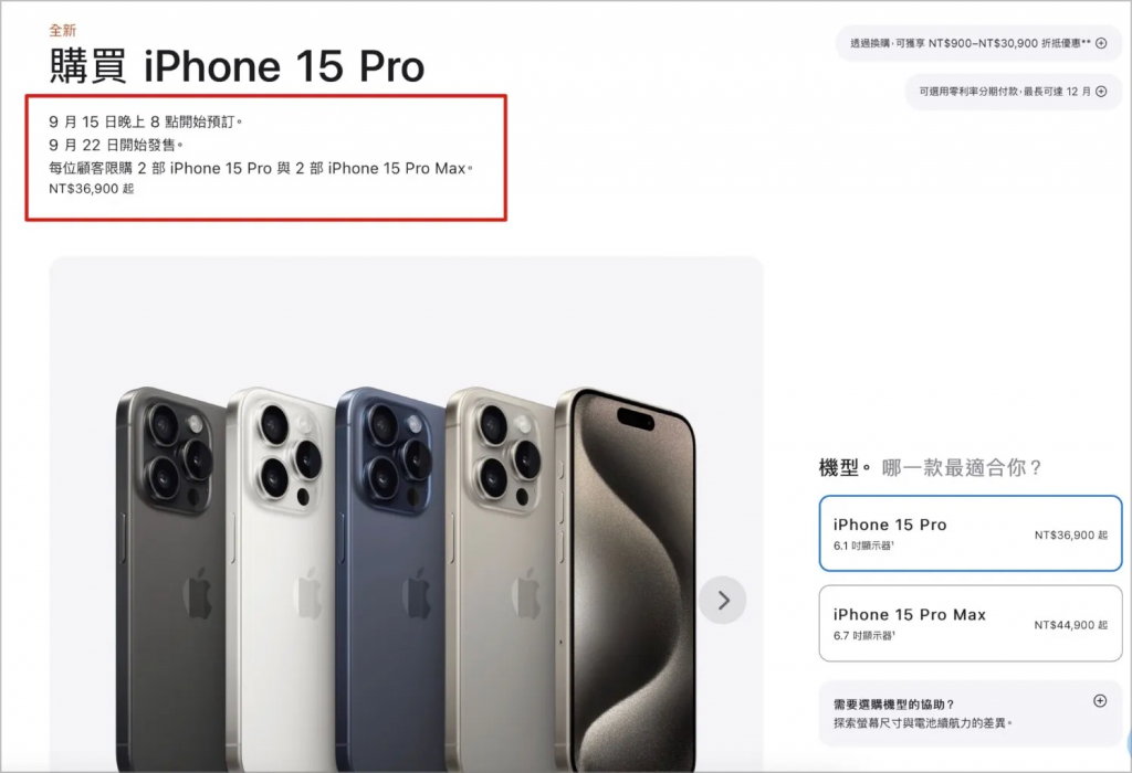 iPhone 16 几时出？ 把发表日期、预购时间和上市时间画出来一次看