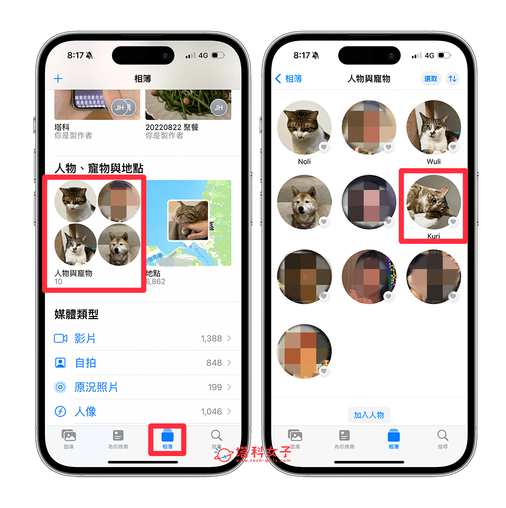 iPhone 相册人物封面更改教程，将喜欢的照片设为人物/宠物相册封面 - iPhone 照片， iPhone 相册 - 塔科女子