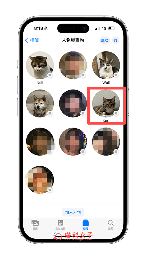 iPhone 相册人物封面更改教程，将喜欢的照片设为人物/宠物相册封面 - iPhone 照片， iPhone 相册 - 塔科女子