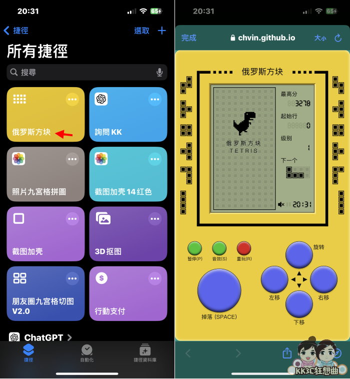 iPhone手机玩俄罗斯方片-02