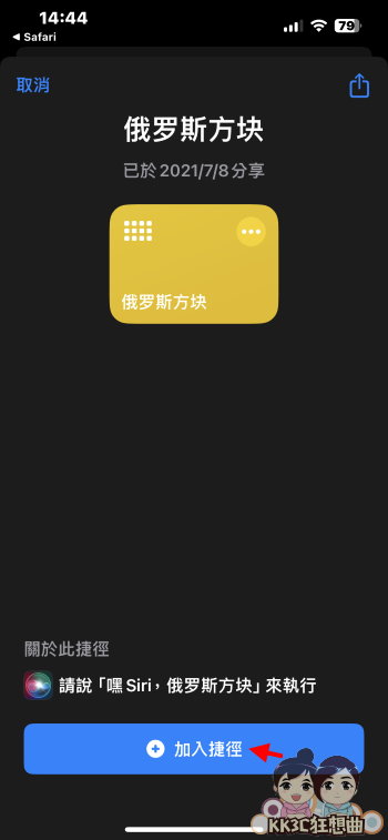 iPhone手机玩俄罗斯方片-01