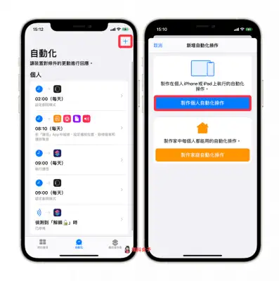 iPhone 如何自动更换墙纸、背景图片？教你用 iOS 自动化 第3张