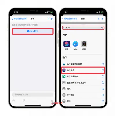 iPhone 如何自动更换墙纸、背景图片？教你用 iOS 自动化 第6张