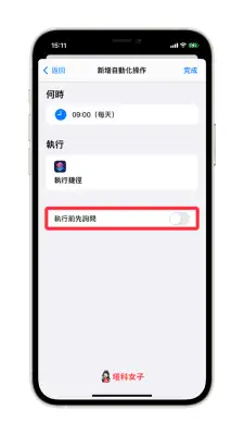 iPhone 如何自动更换墙纸、背景图片？教你用 iOS 自动化 第9张