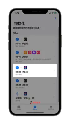 iPhone 如何自动更换墙纸、背景图片？教你用 iOS 自动化 第10张