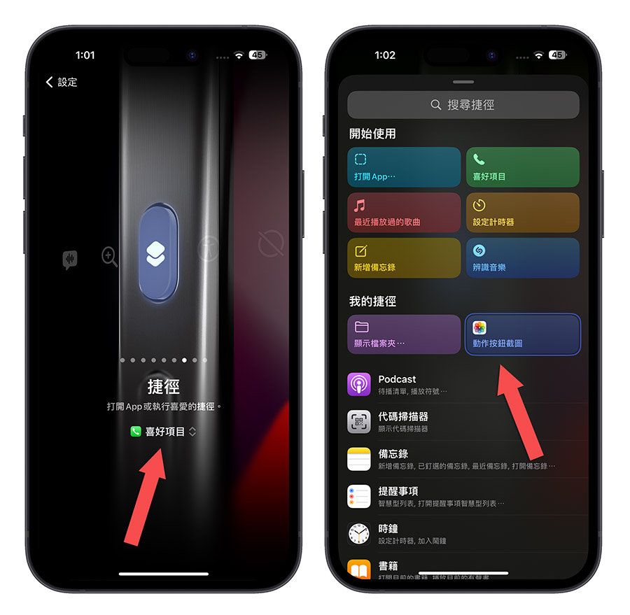 iPhone 15 如何屏幕截图？教你 3 种快速截图的方式 第6张