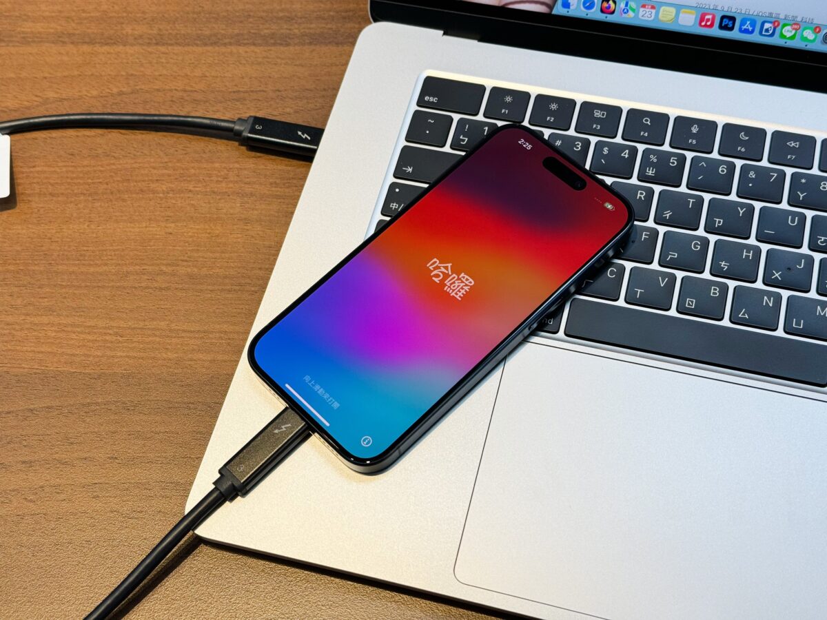 iPhone 15 资料转移最稳定方式分享：接线换机资料完整又快速 第2张