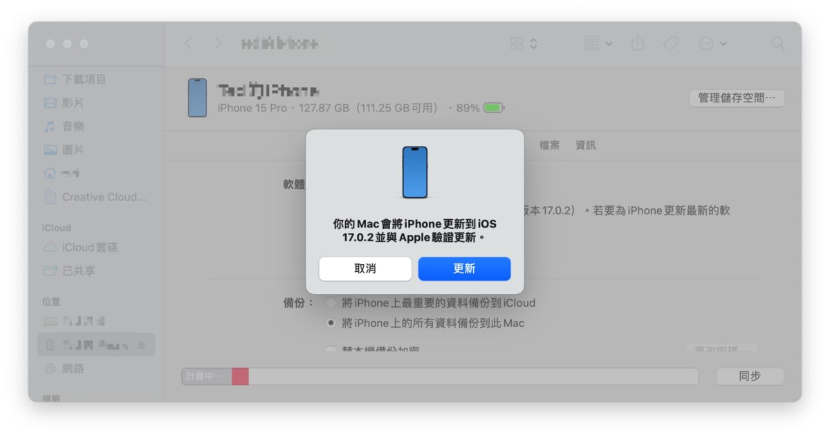 iPhone 15 资料转移最稳定方式分享：接线换机资料完整又快速 第4张