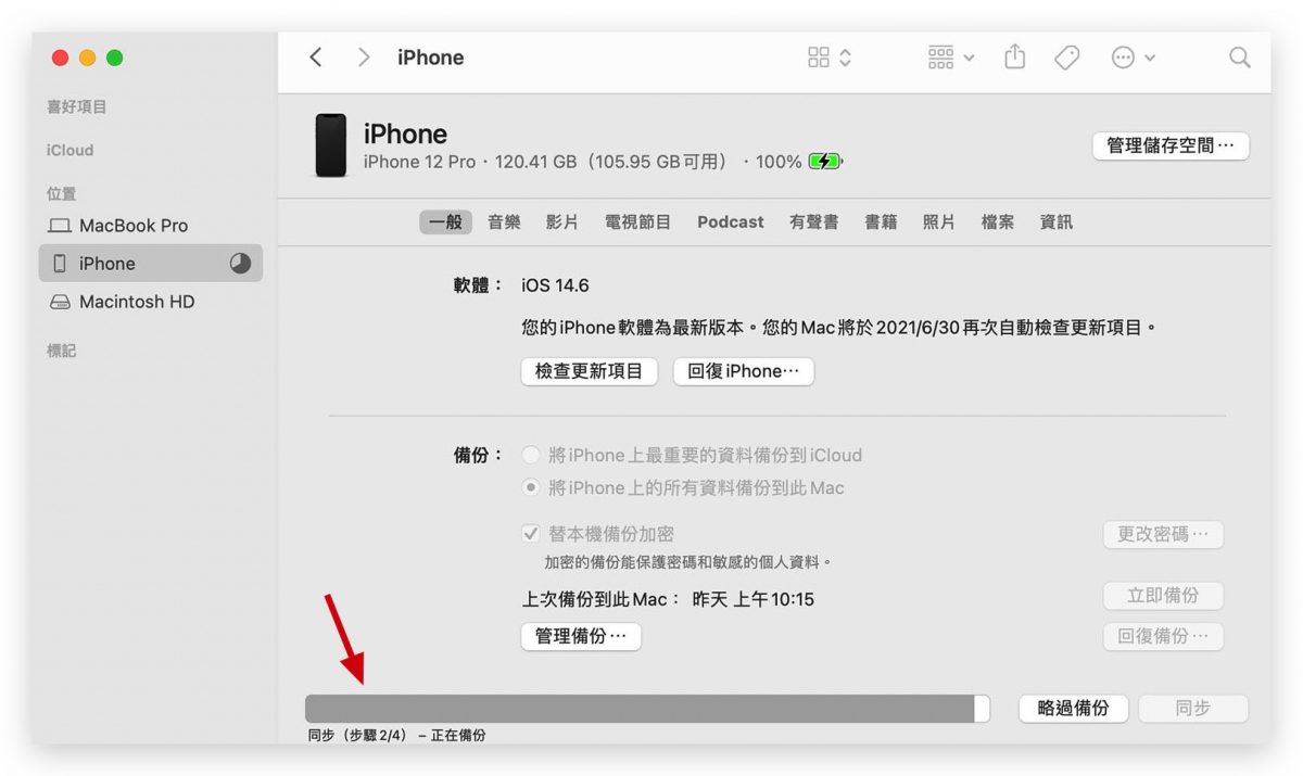 iPhone 15 资料转移最稳定方式分享：接线换机资料完整又快速 第6张