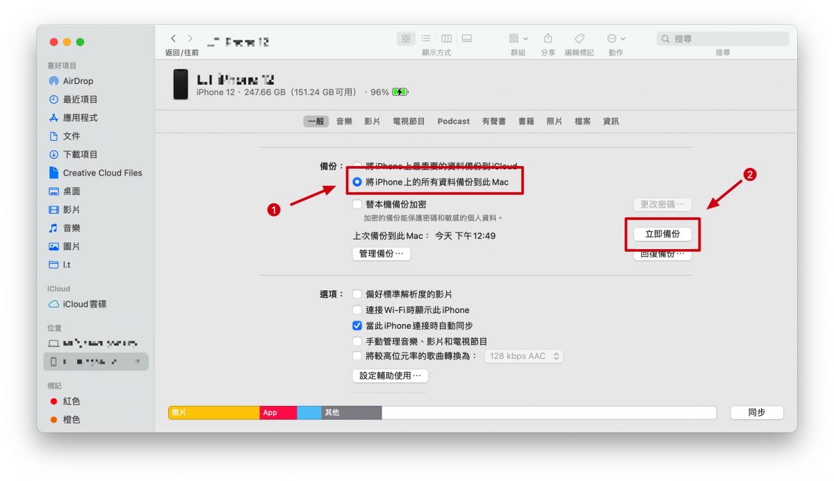 iPhone 15 资料转移最稳定方式分享：接线换机资料完整又快速 第5张