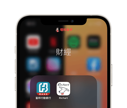 教你如何关闭 iPhone App 右上角红色圆点数字的通知标记