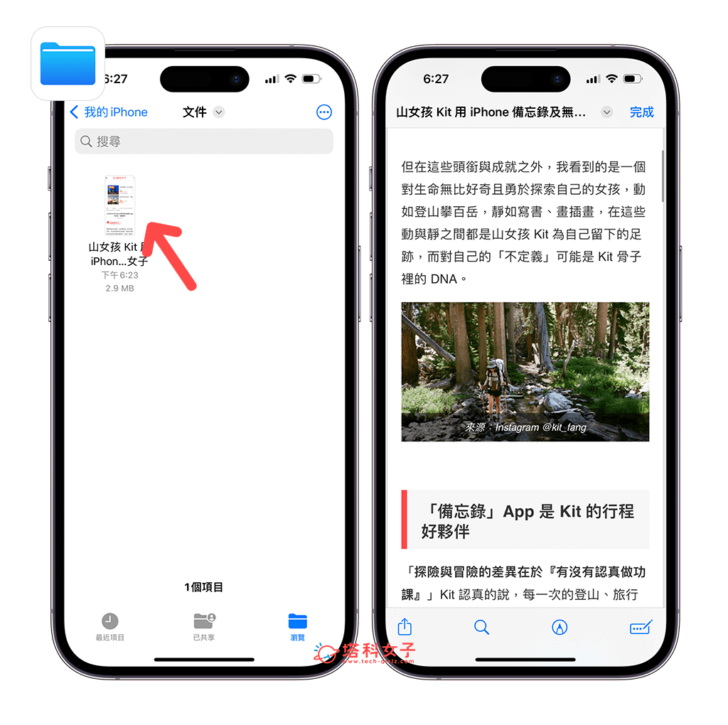 iPhone 网页转 PDF 教程，将 Safari 网页存成 PDF 档文件格式