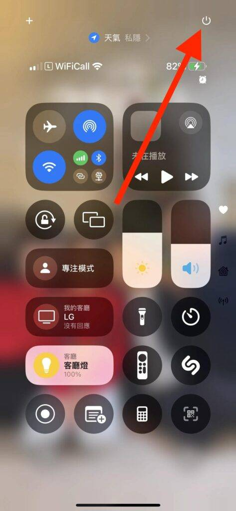 iOS 18 全新关机方法 前所未有的快捷