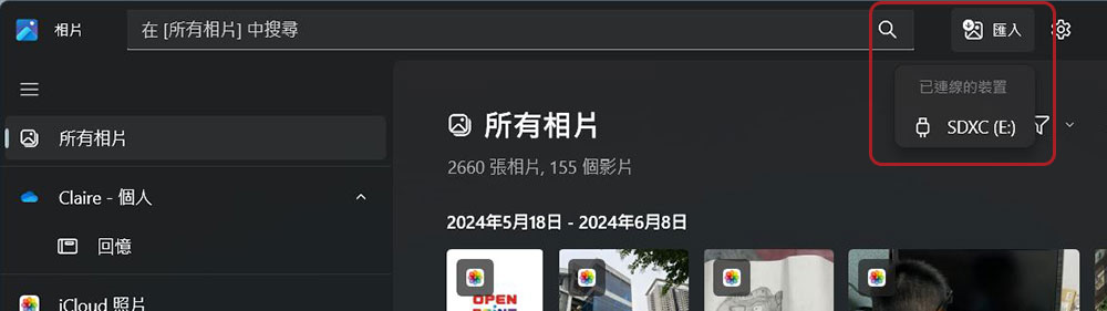 Windows 11 内置「相片」轻松辗压第三方应用的 6 大功能 - 摩榜