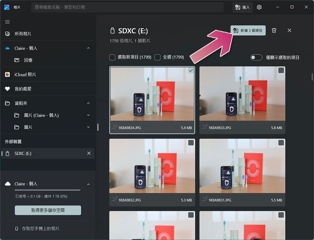 Windows 11 内置「相片」轻松辗压第三方应用的 6 大功能 - 摩榜