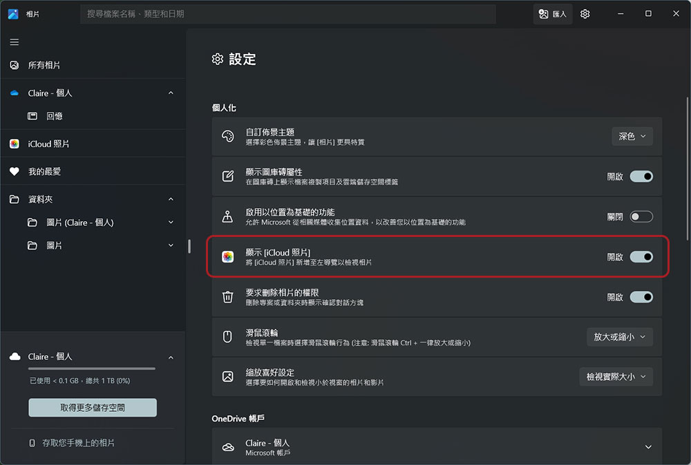 Windows 11 内置「相片」轻松辗压第三方应用的 6 大功能 - 摩榜