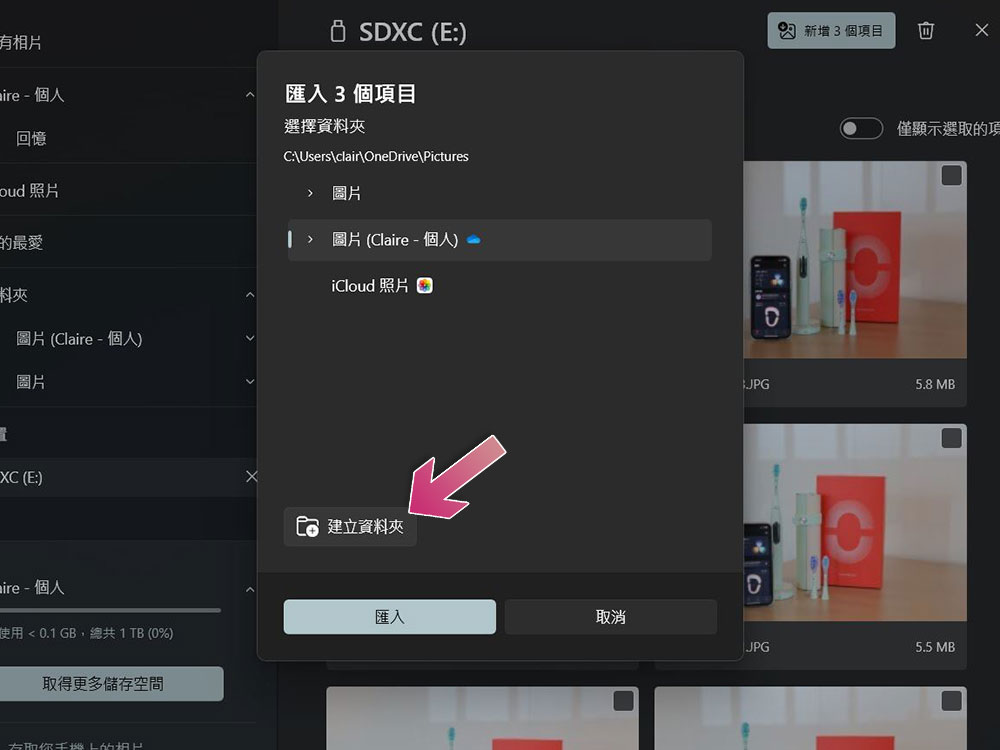 Windows 11 内置「相片」轻松辗压第三方应用的 6 大功能 - 摩榜