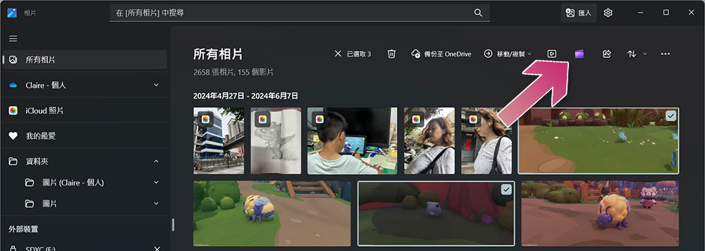 Windows 11 内置「相片」轻松辗压第三方应用的 6 大功能 - 摩榜