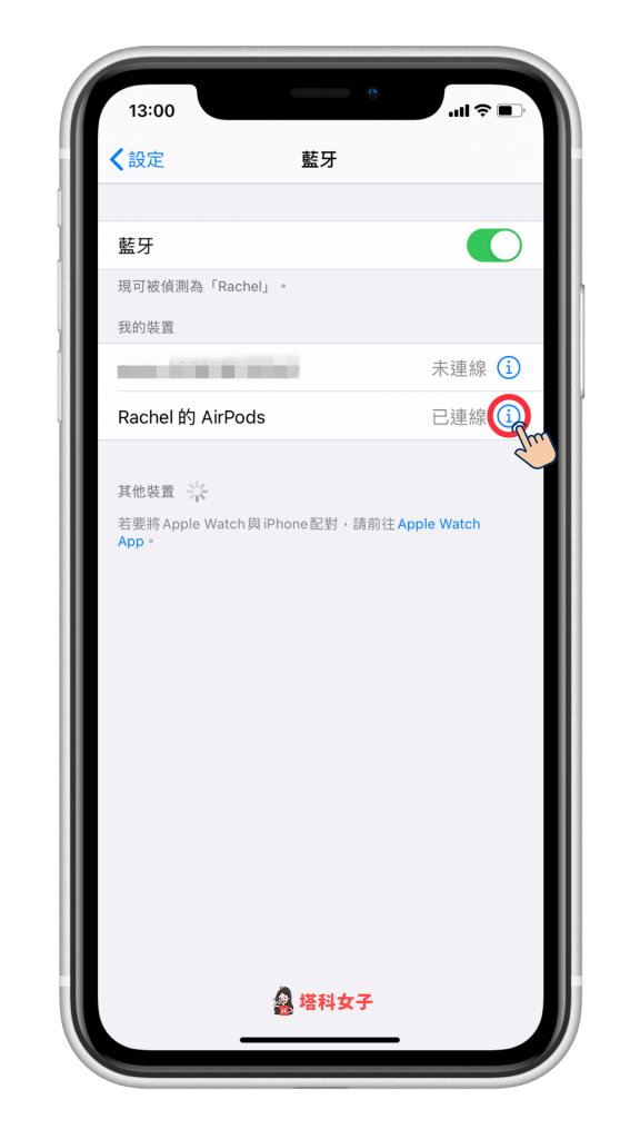 AirPods 单耳没声音、无法充电？试试看这五招解决！