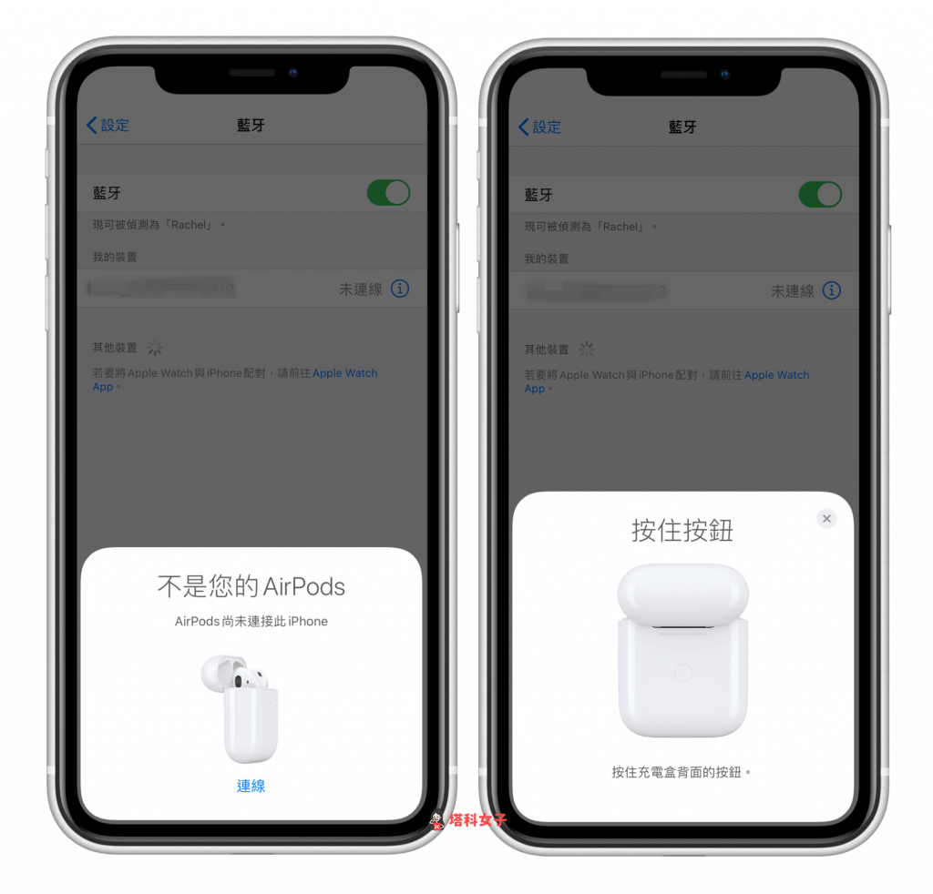 AirPods 单耳没声音、无法充电？试试看这五招解决！