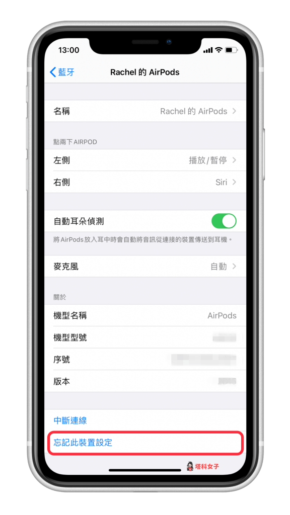 AirPods 单耳没声音、无法充电？试试看这五招解决！