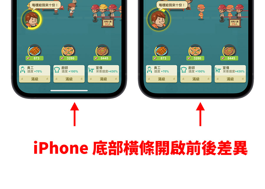 iPhone 底部横条 隐藏