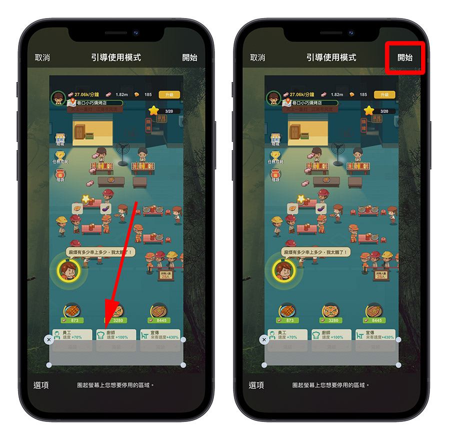 iPhone 底部横条 隐藏