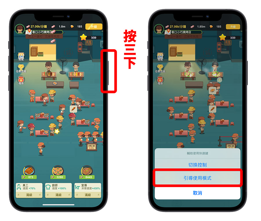 iPhone 底部横条 隐藏