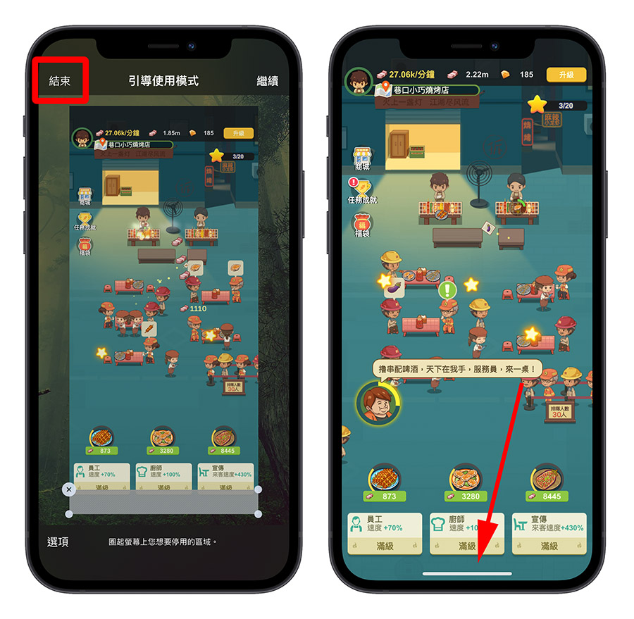 iPhone 底部横条 隐藏