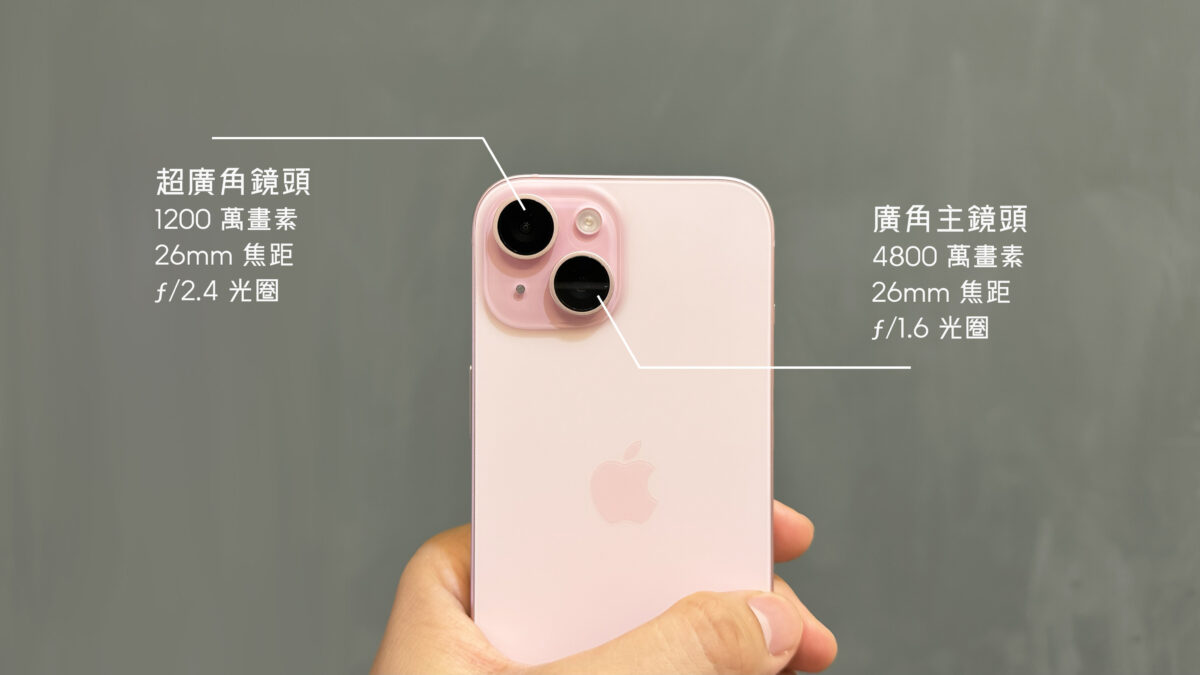 iPhone 15 开箱评测：兼顾娱乐性与实用性的一款 第26张