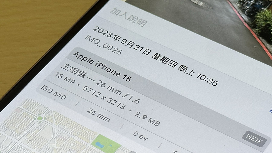 iPhone 15 开箱评测：兼顾娱乐性与实用性的一款 第30张