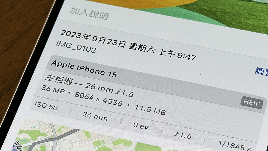 iPhone 15 开箱评测：兼顾娱乐性与实用性的一款 第44张