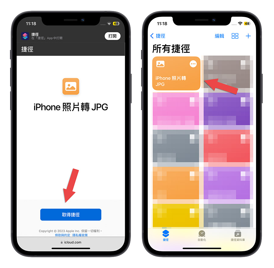iPhone 照片 转 JPG 捷径 Shortcut