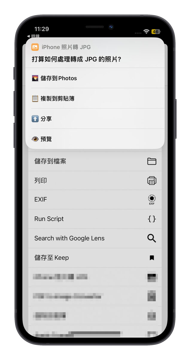 iPhone 照片 转 JPG 捷径 Shortcut