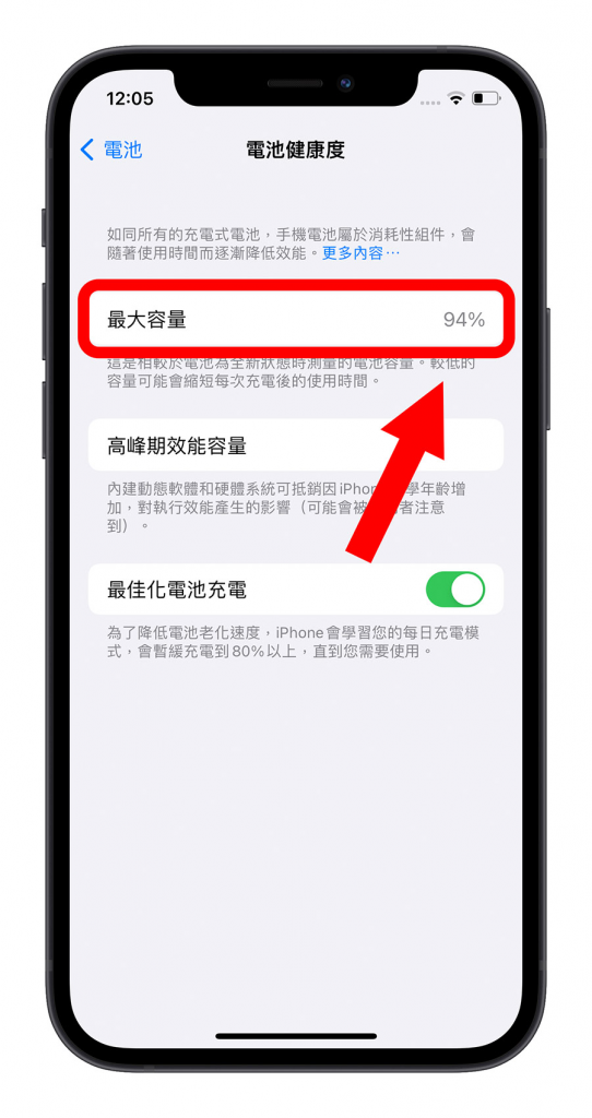 iPhone 用多久要换电池？ 用这 3 大指标当作参考