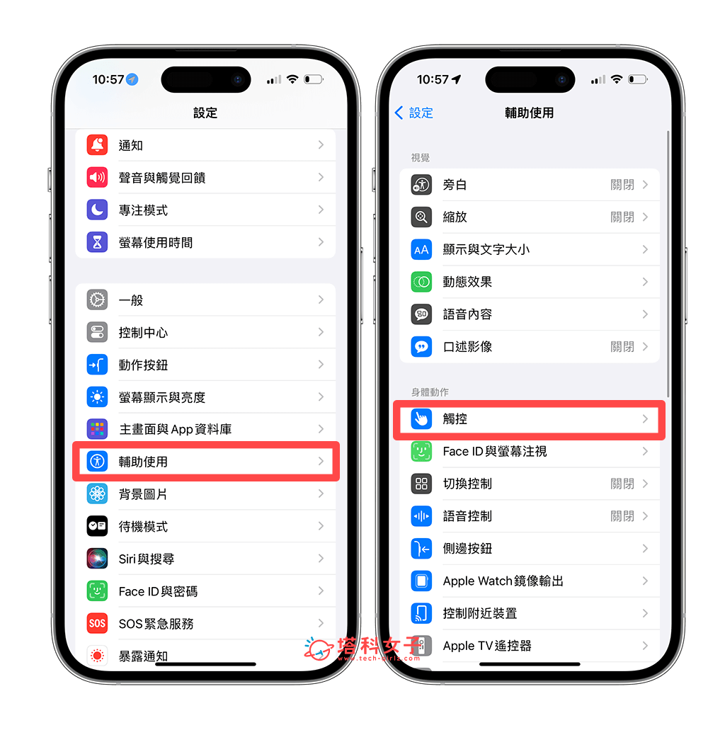 iPhone 小白点设置教程，8 个好用功能与设定一次看